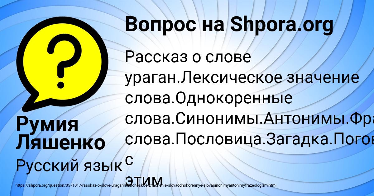 Картинка с текстом вопроса от пользователя Румия Ляшенко