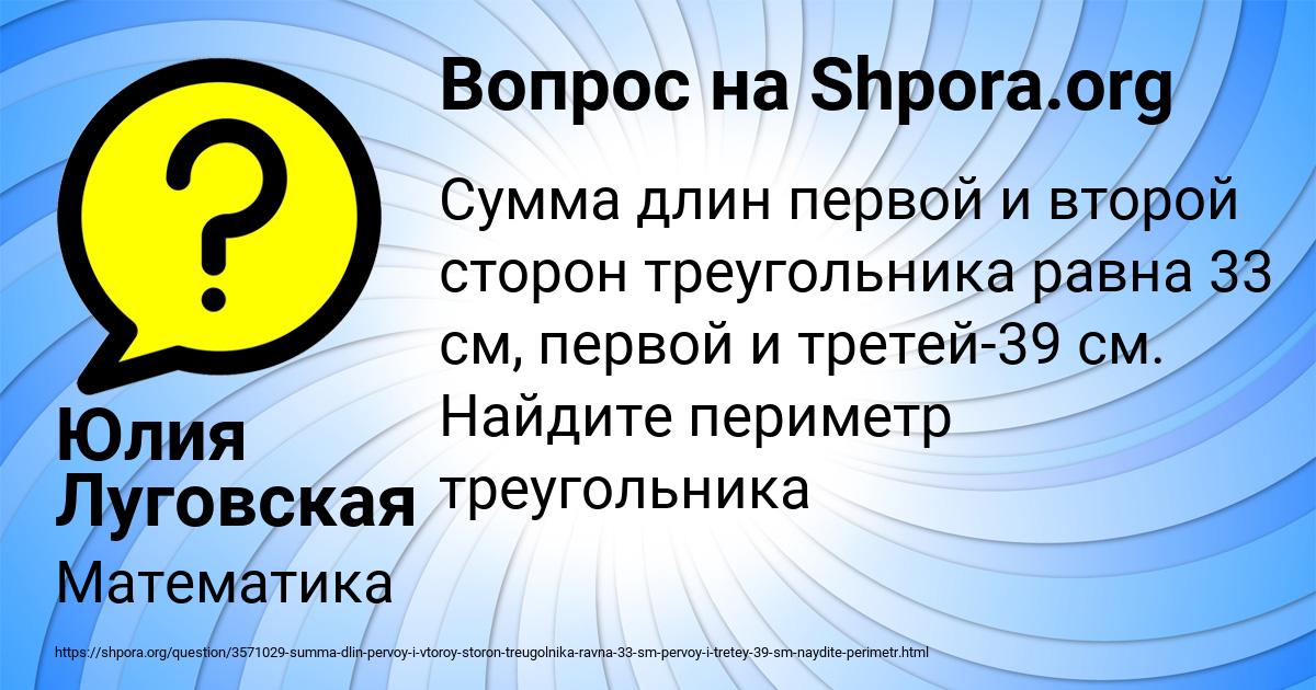 Картинка с текстом вопроса от пользователя Юлия Луговская