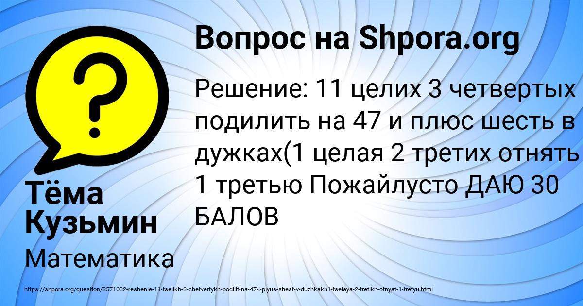 Картинка с текстом вопроса от пользователя Тёма Кузьмин