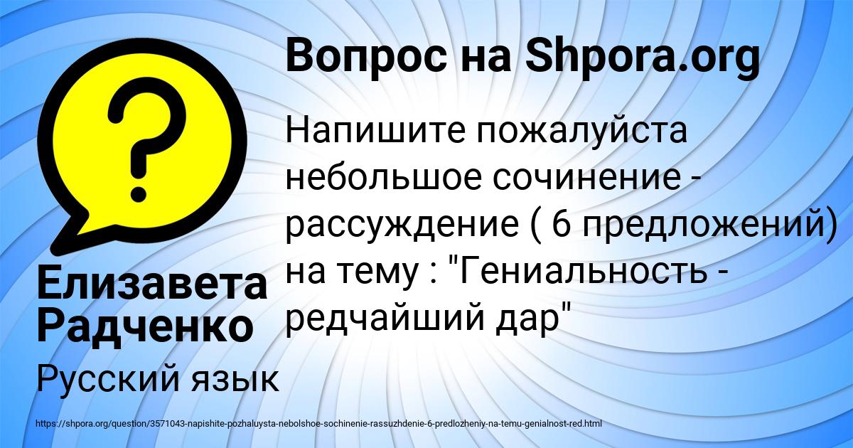 Картинка с текстом вопроса от пользователя Елизавета Радченко