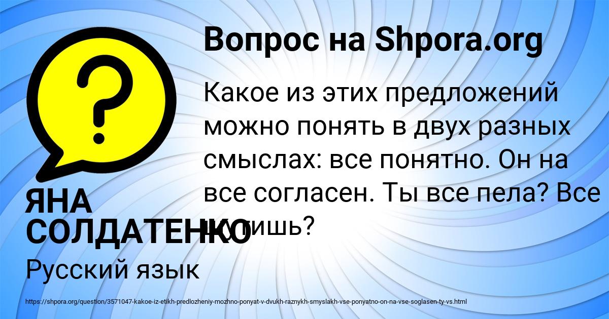 Картинка с текстом вопроса от пользователя ЯНА СОЛДАТЕНКО