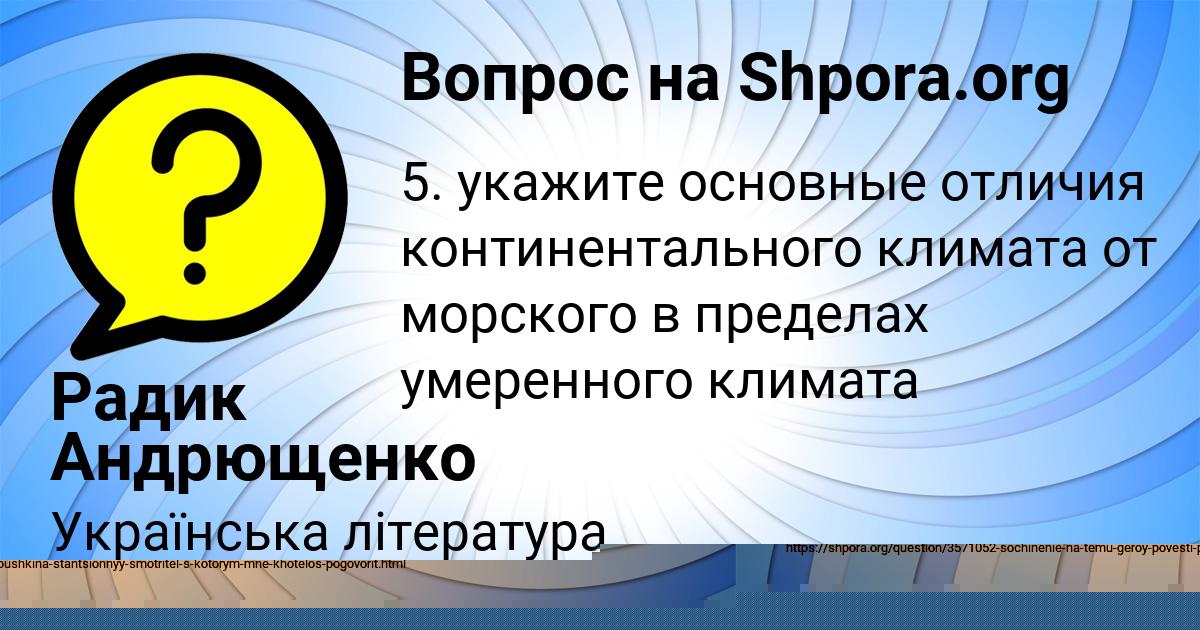 Картинка с текстом вопроса от пользователя ЛЕНА ЗАМЯТИНА