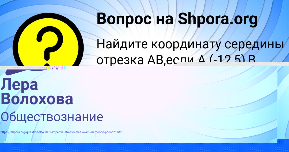 Картинка с текстом вопроса от пользователя Лера Волохова