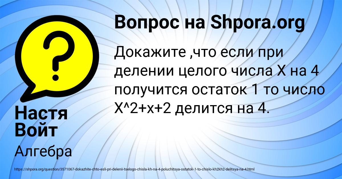 Картинка с текстом вопроса от пользователя Настя Войт