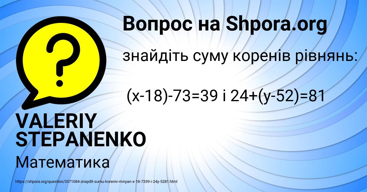 Картинка с текстом вопроса от пользователя VALERIY STEPANENKO