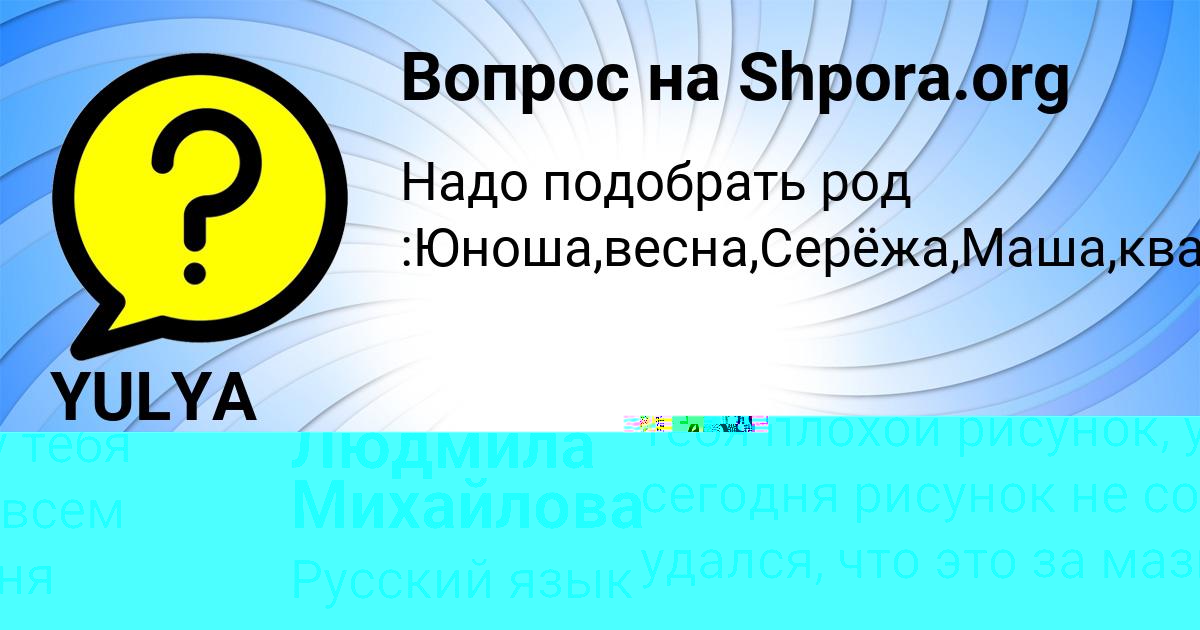 Картинка с текстом вопроса от пользователя YULYA KONYUHOVA