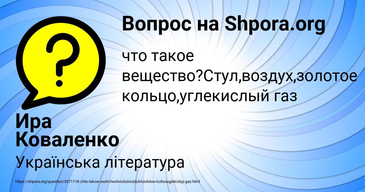 Картинка с текстом вопроса от пользователя Ира Коваленко