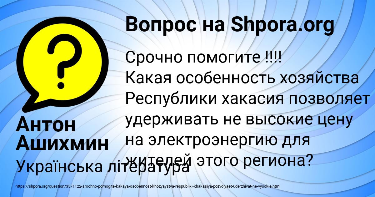 Картинка с текстом вопроса от пользователя Антон Ашихмин