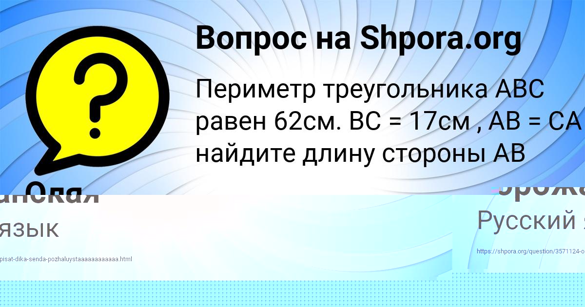 Картинка с текстом вопроса от пользователя Машка Горожанская