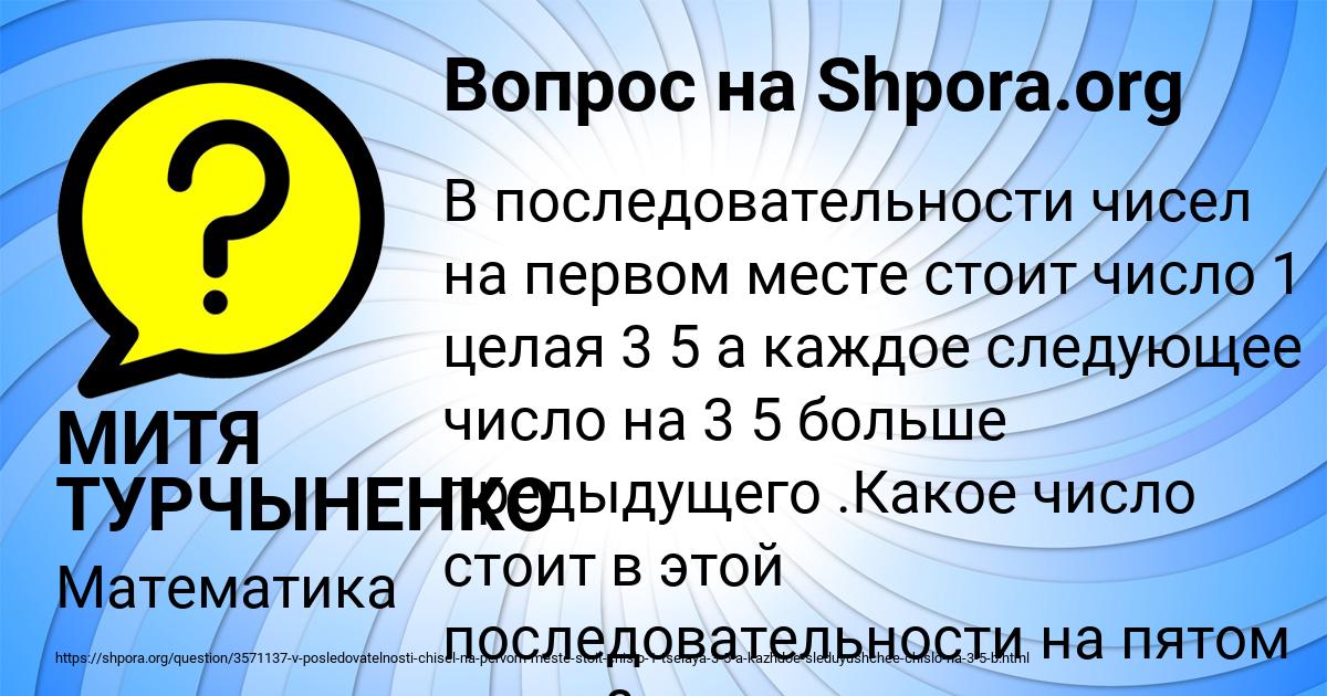 Картинка с текстом вопроса от пользователя МИТЯ ТУРЧЫНЕНКО