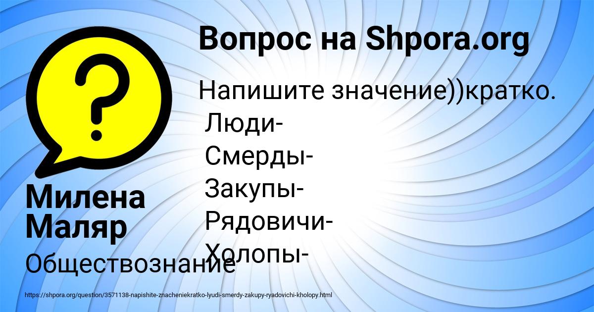 Картинка с текстом вопроса от пользователя Милена Маляр