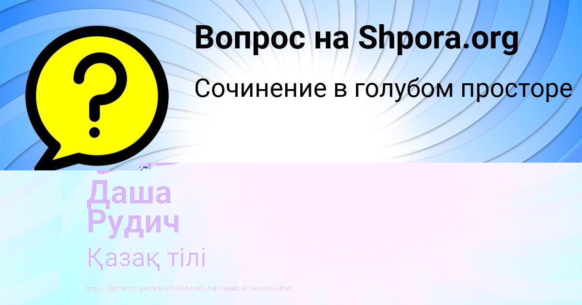 Картинка с текстом вопроса от пользователя КАТЮША ПЫСАР