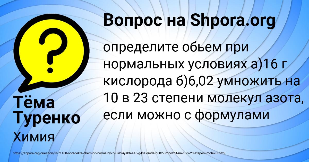 Картинка с текстом вопроса от пользователя Тёма Туренко