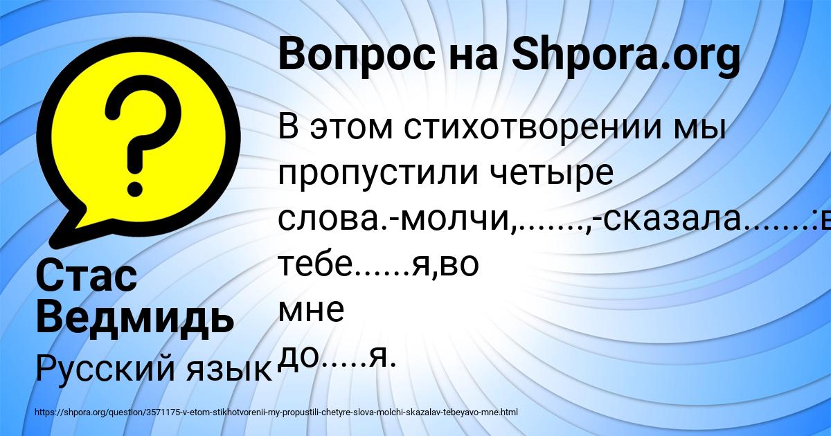 Картинка с текстом вопроса от пользователя Стас Ведмидь