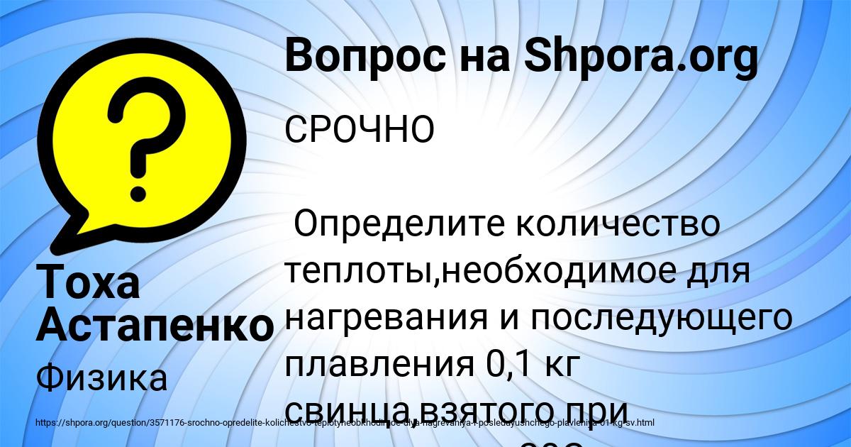 Картинка с текстом вопроса от пользователя Тоха Астапенко 