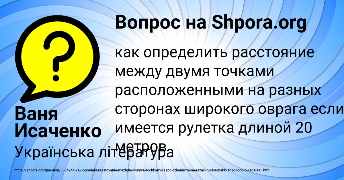 Картинка с текстом вопроса от пользователя АЙЖАН СТОЛЯРЕНКО