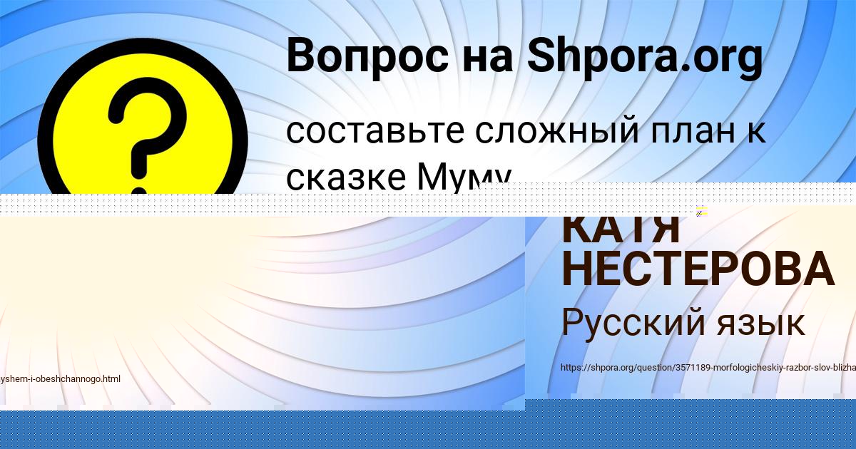 Картинка с текстом вопроса от пользователя КАТЯ НЕСТЕРОВА