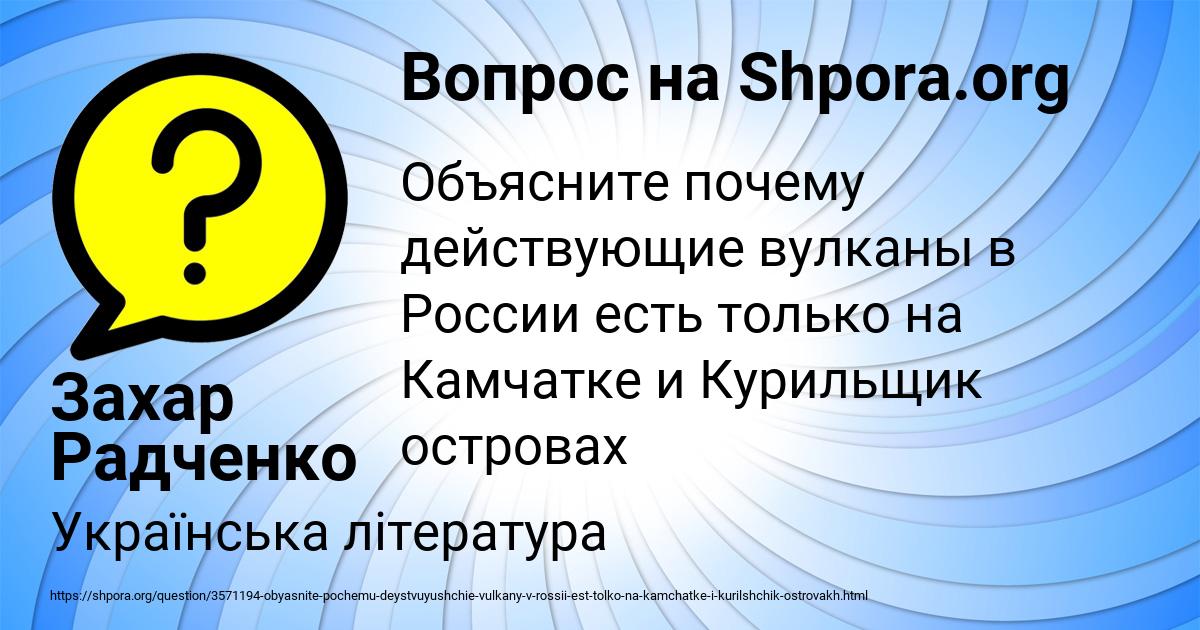 Картинка с текстом вопроса от пользователя Захар Радченко