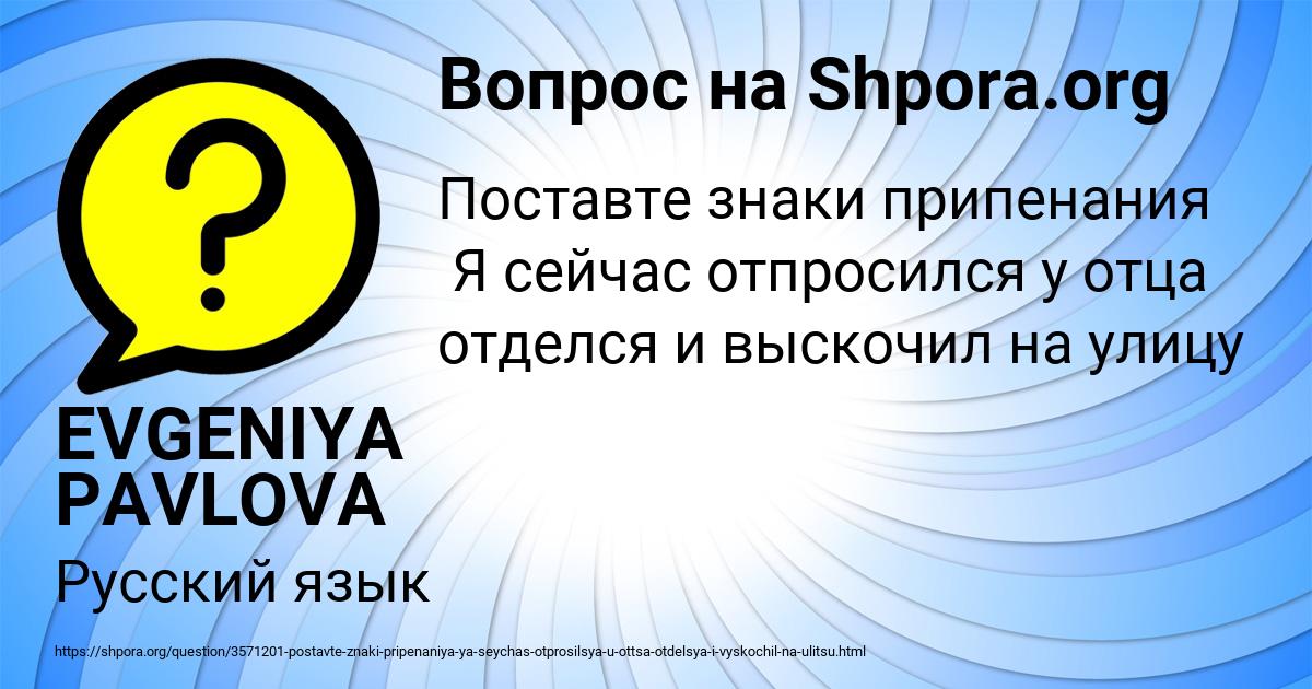 Картинка с текстом вопроса от пользователя EVGENIYA PAVLOVA
