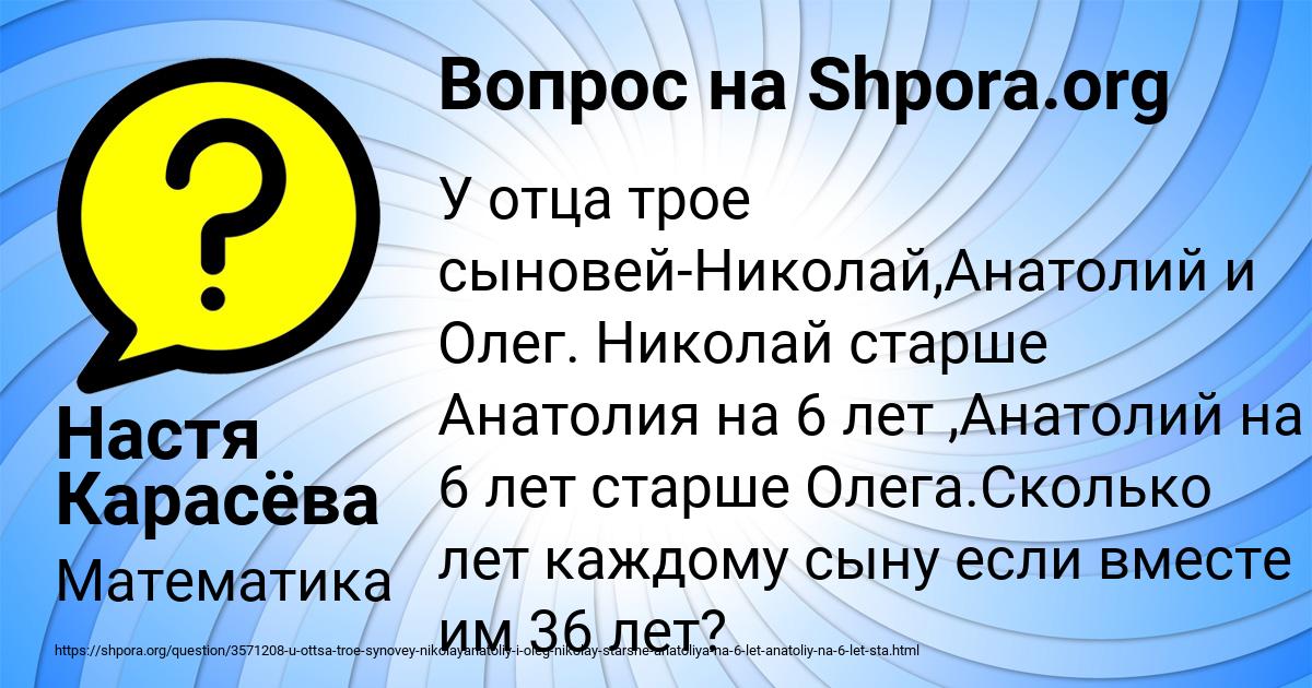 Картинка с текстом вопроса от пользователя Настя Карасёва