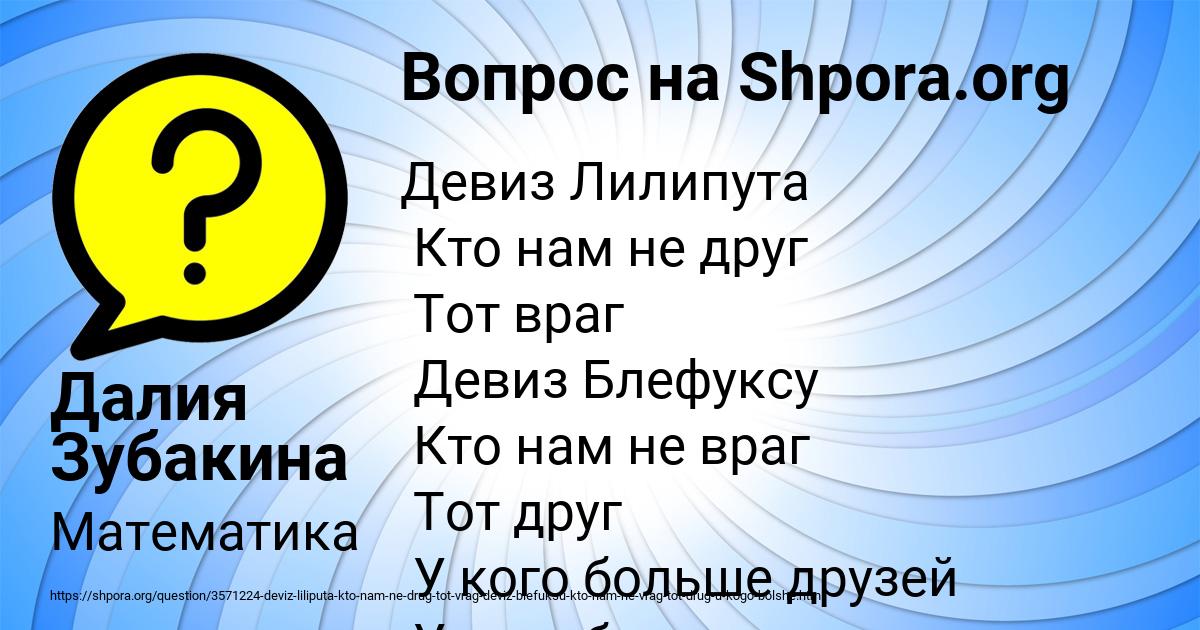 Картинка с текстом вопроса от пользователя Далия Зубакина