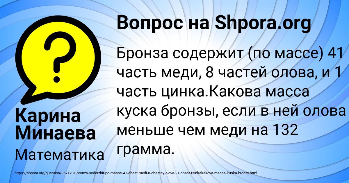 Картинка с текстом вопроса от пользователя Карина Минаева