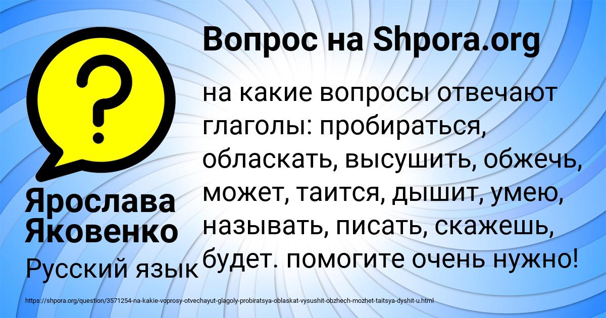 Картинка с текстом вопроса от пользователя Ярослава Яковенко