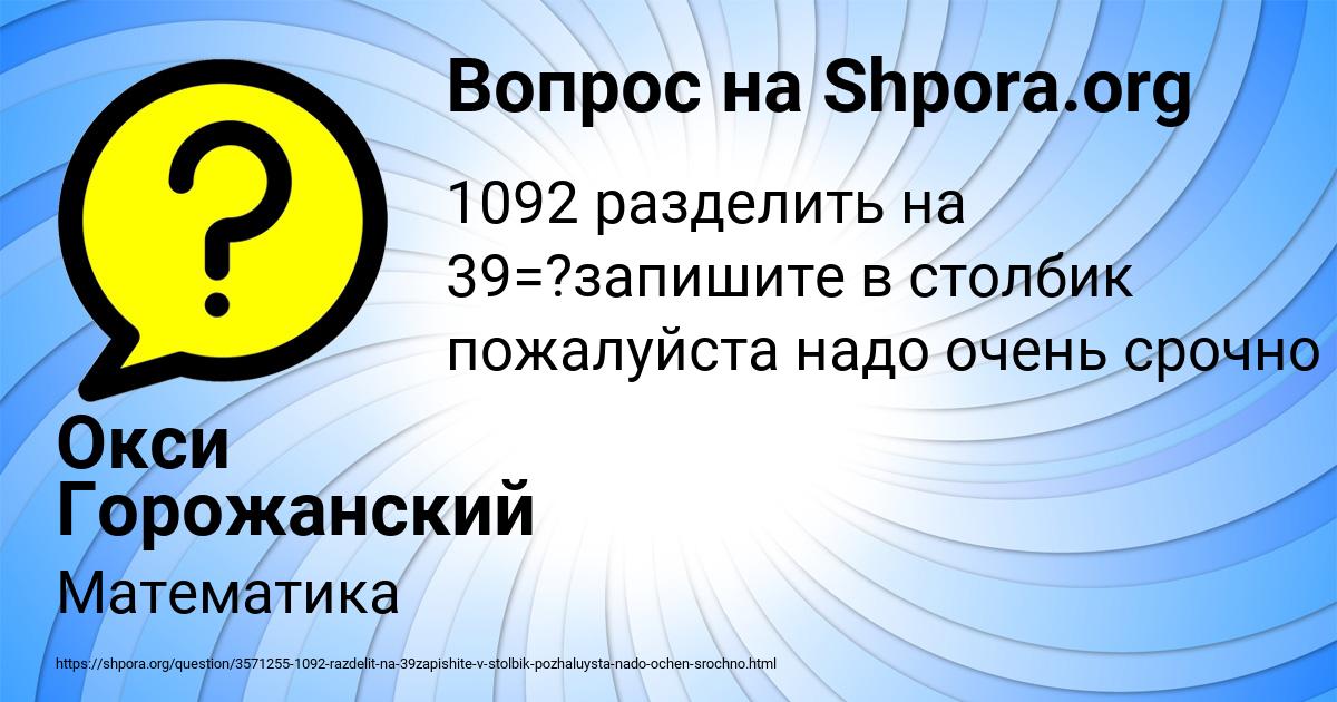 Картинка с текстом вопроса от пользователя Окси Горожанский