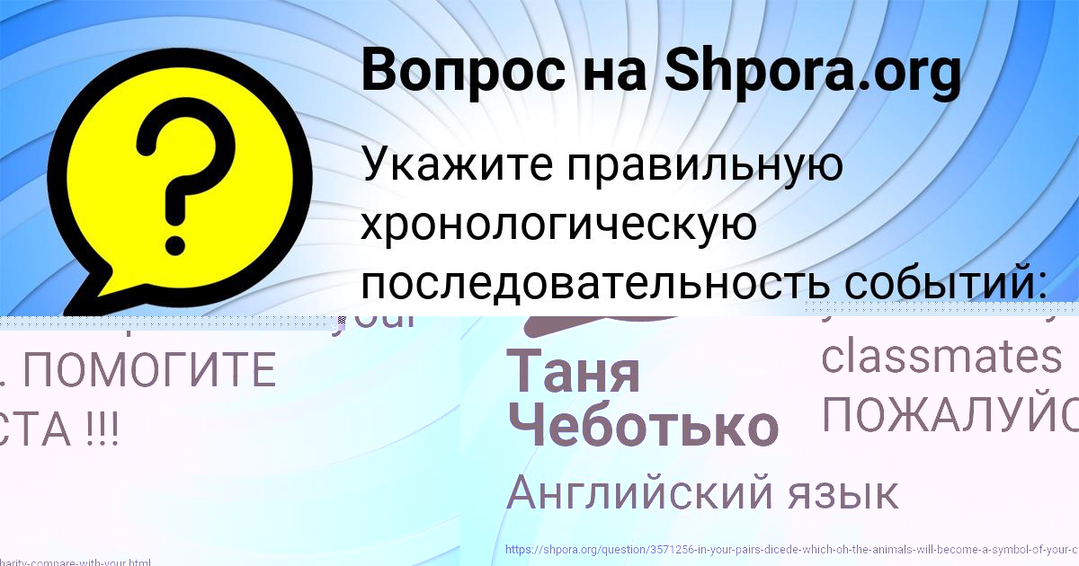 Картинка с текстом вопроса от пользователя Таня Чеботько
