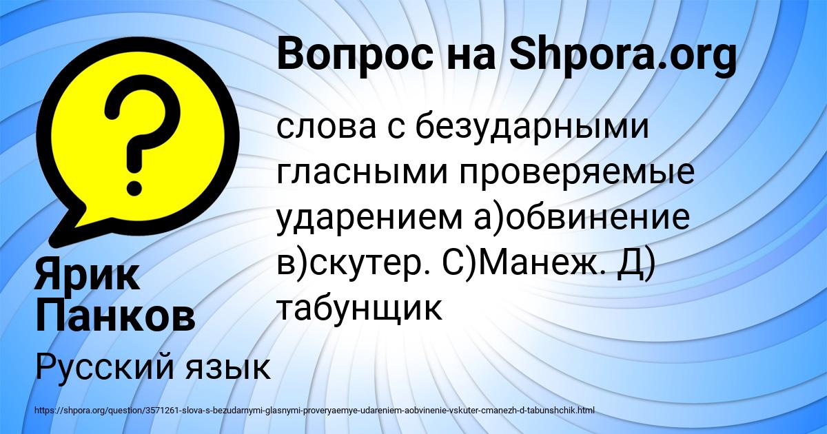 Картинка с текстом вопроса от пользователя Ярик Панков