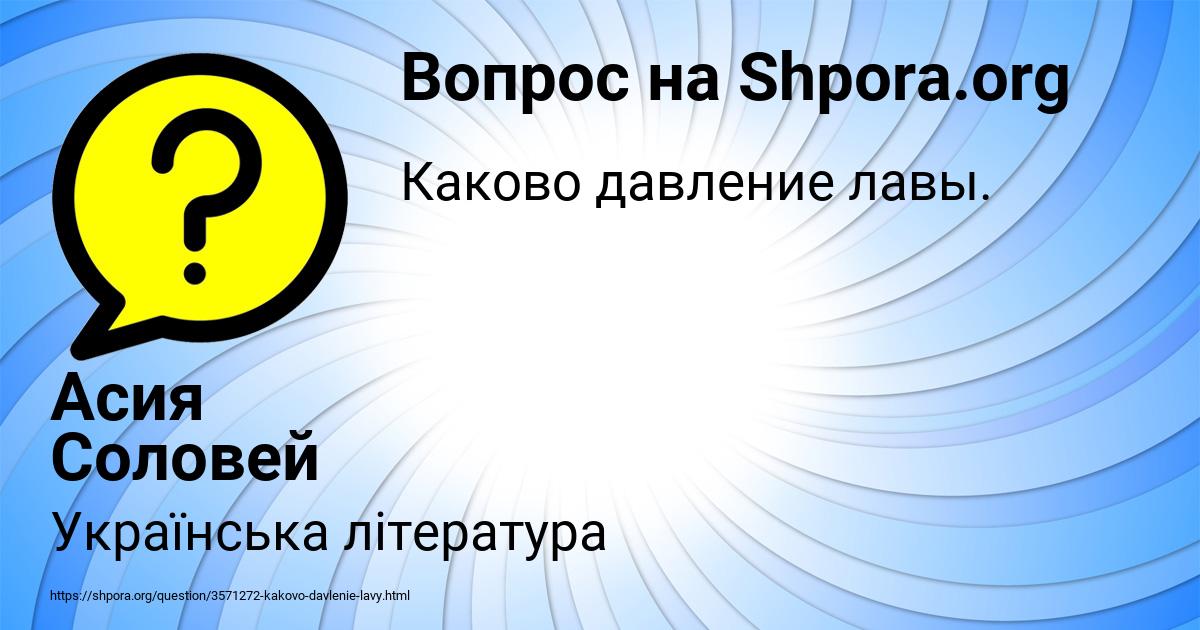 Картинка с текстом вопроса от пользователя Асия Соловей
