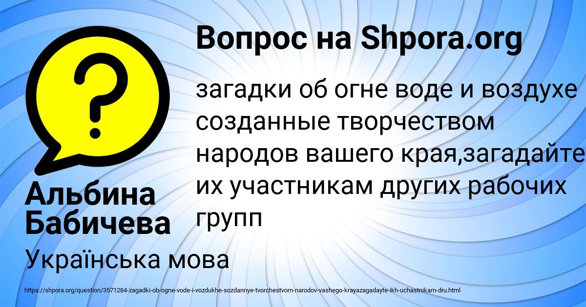 Картинка с текстом вопроса от пользователя Альбина Бабичева