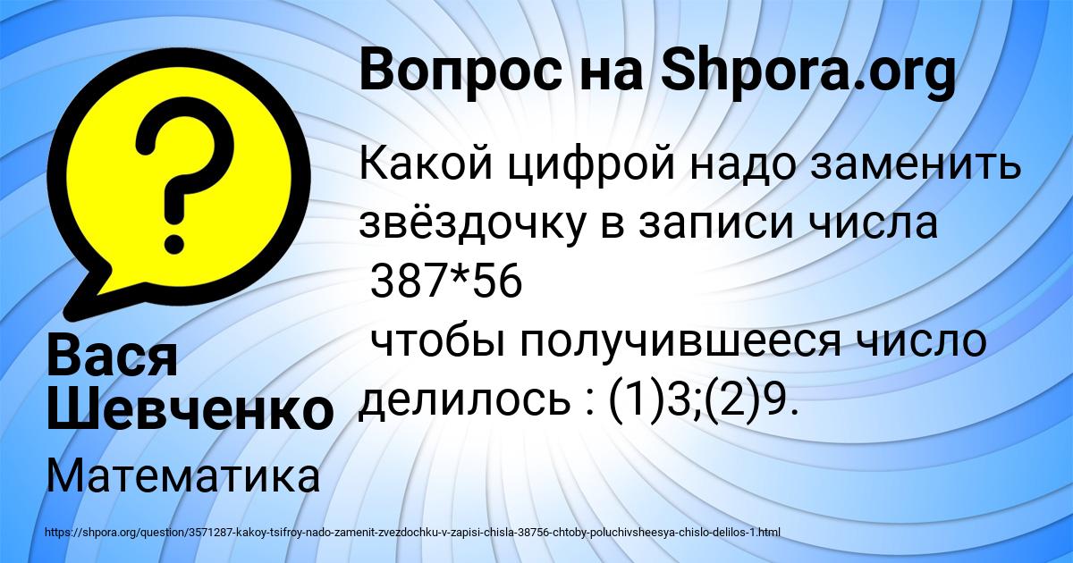 Картинка с текстом вопроса от пользователя Вася Шевченко