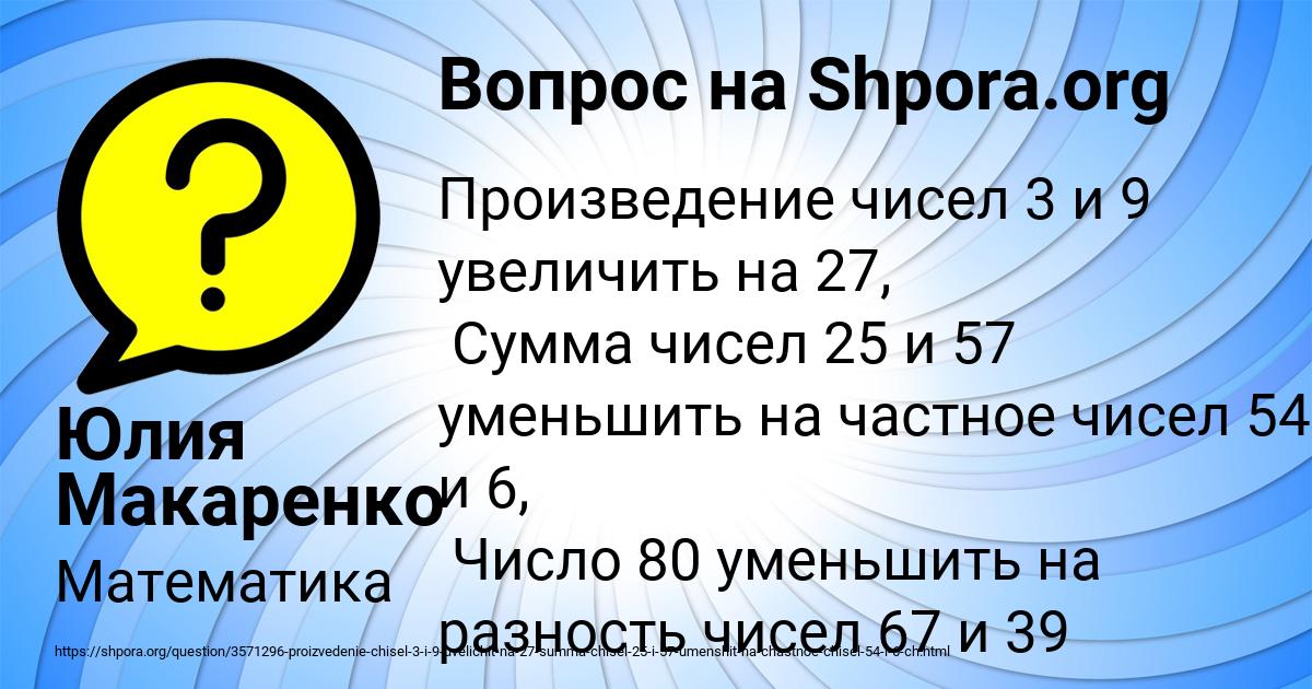 Картинка с текстом вопроса от пользователя Юлия Макаренко