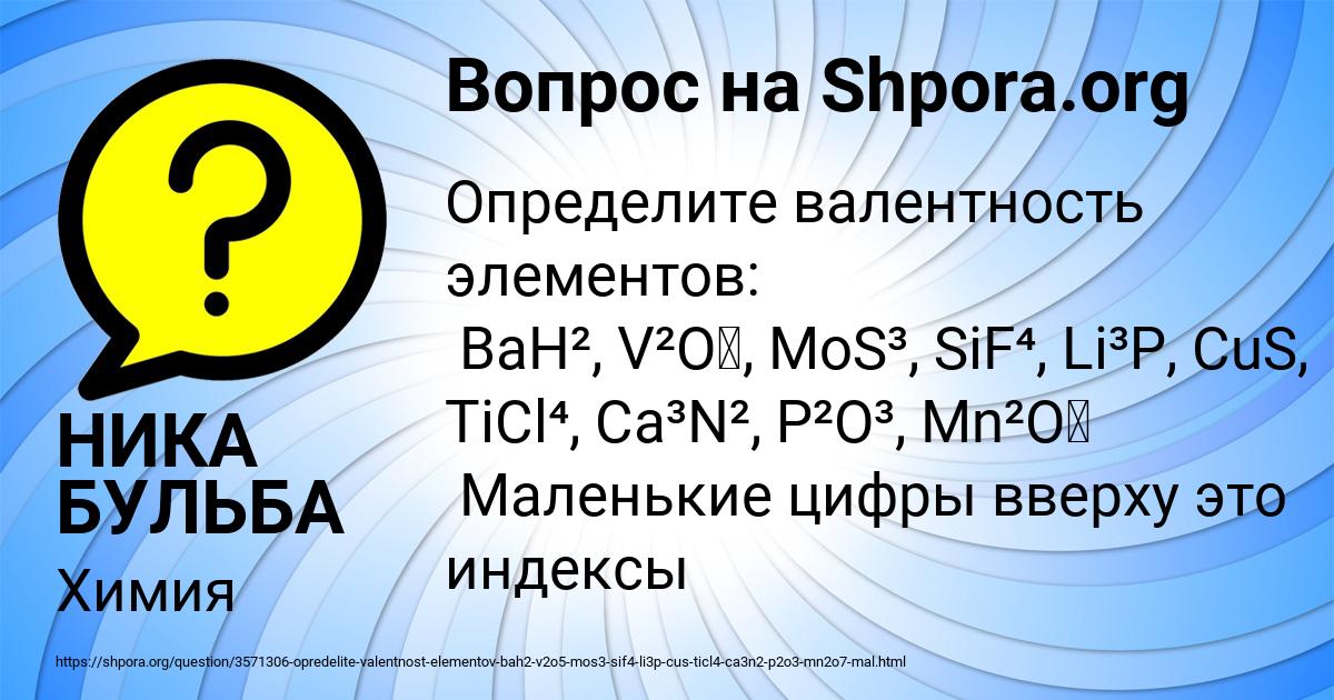 Картинка с текстом вопроса от пользователя НИКА БУЛЬБА