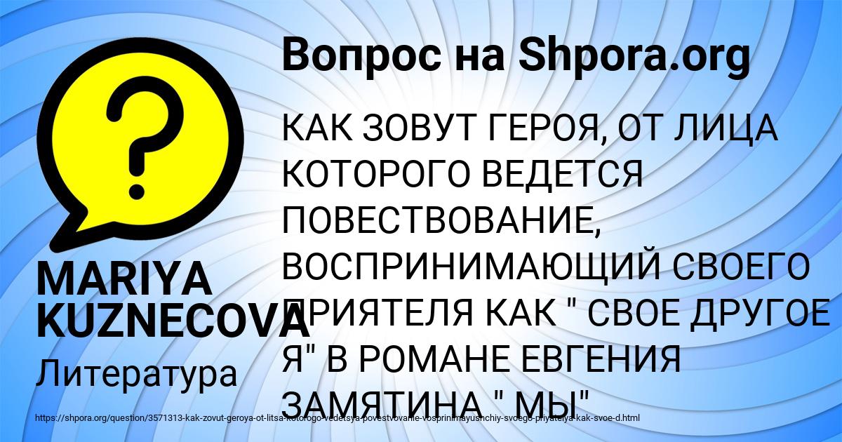 Картинка с текстом вопроса от пользователя MARIYA KUZNECOVA