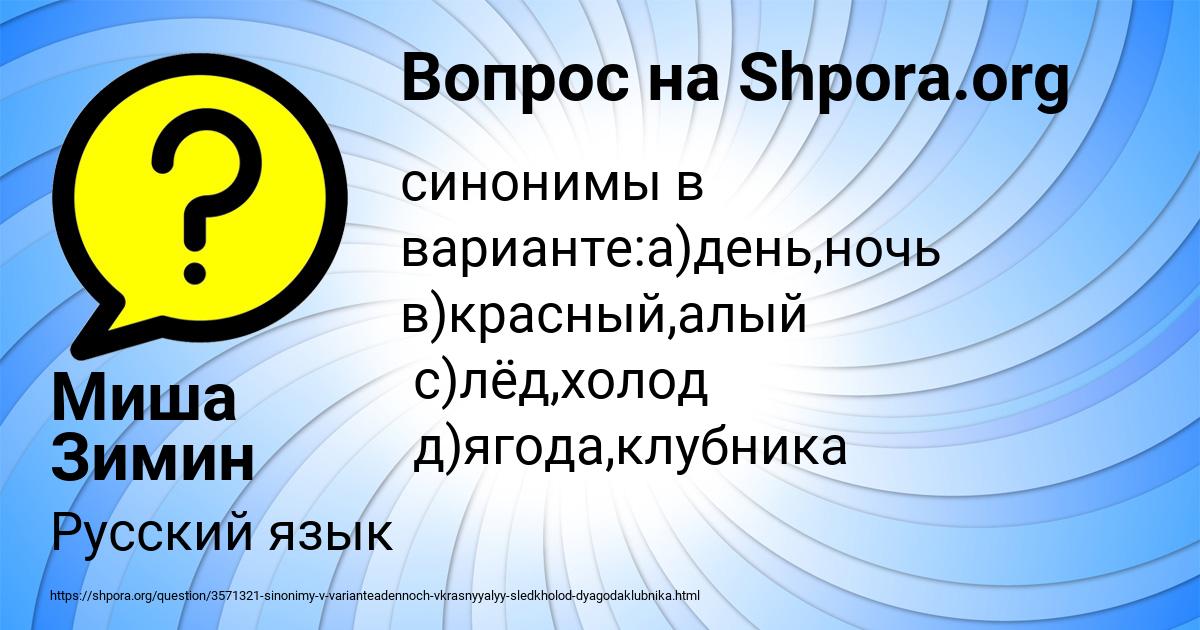 Картинка с текстом вопроса от пользователя Миша Зимин
