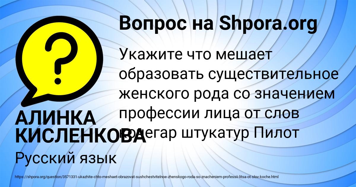 Картинка с текстом вопроса от пользователя АЛИНКА КИСЛЕНКОВА