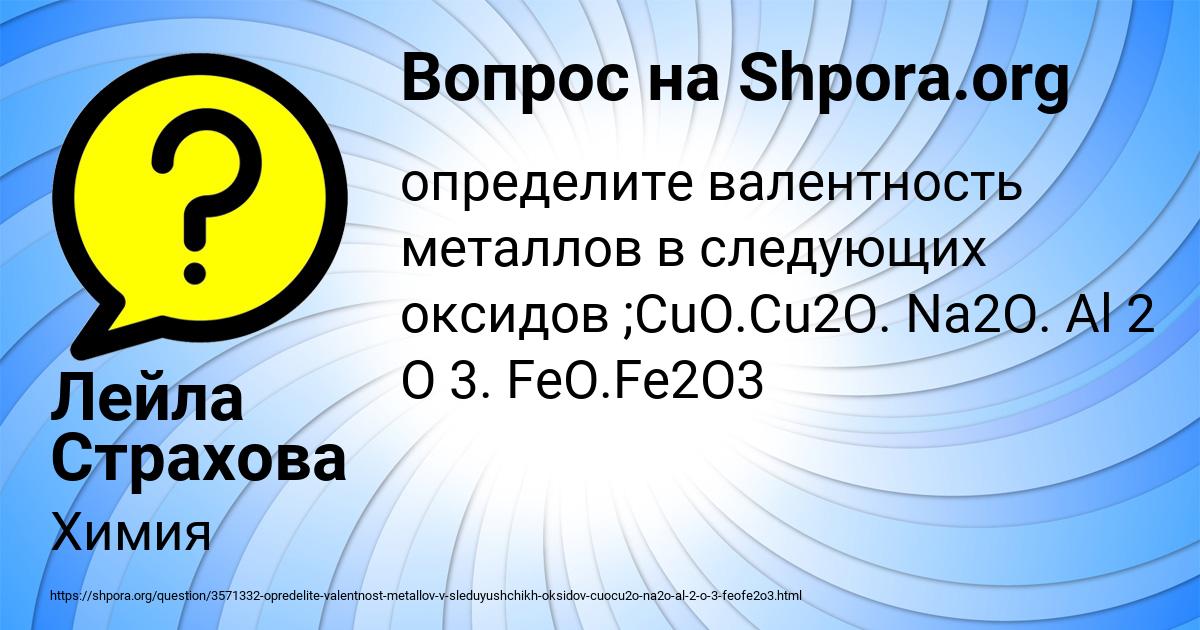Картинка с текстом вопроса от пользователя Лейла Страхова