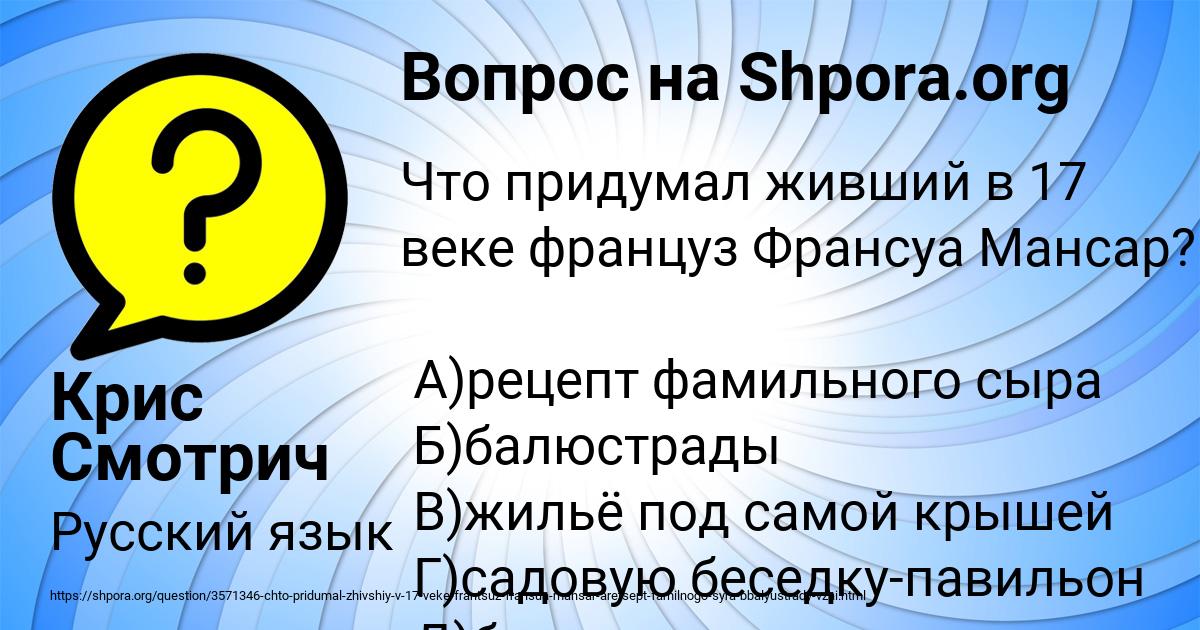 Картинка с текстом вопроса от пользователя Крис Смотрич