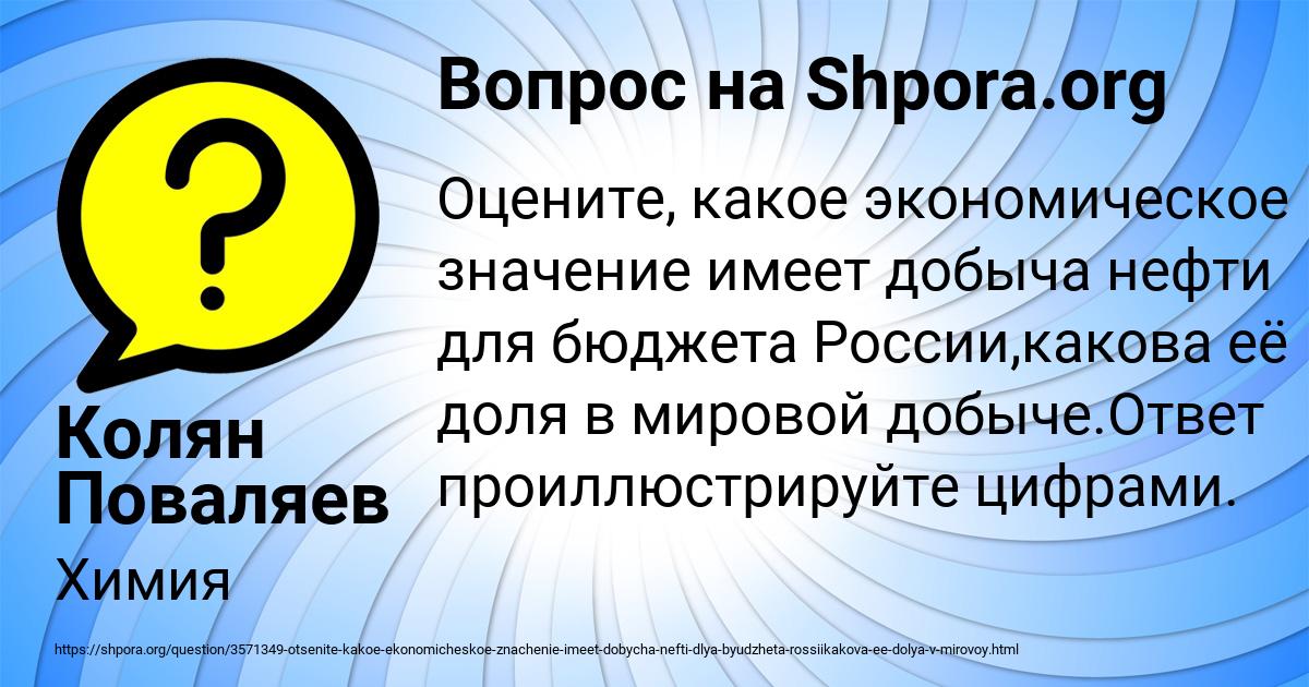 Картинка с текстом вопроса от пользователя Колян Поваляев
