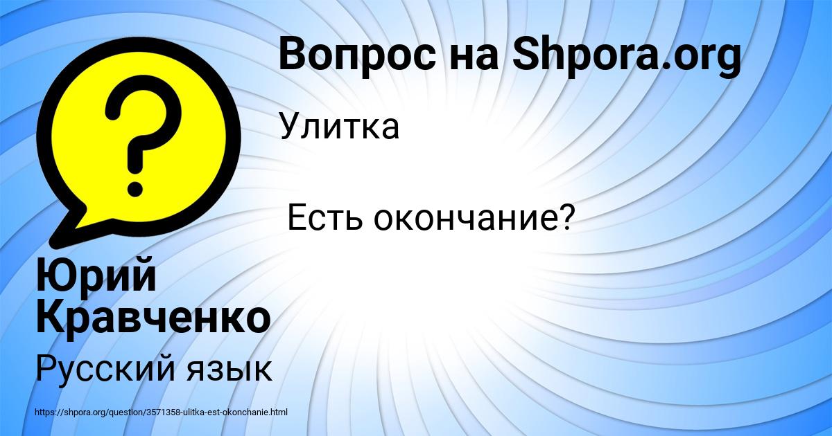 Картинка с текстом вопроса от пользователя Юрий Кравченко
