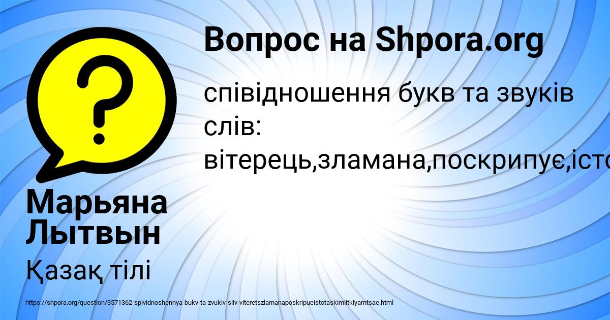 Картинка с текстом вопроса от пользователя Марьяна Лытвын