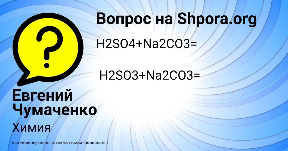 Картинка с текстом вопроса от пользователя Евгений Чумаченко