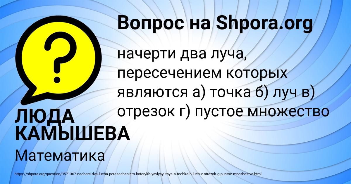 Картинка с текстом вопроса от пользователя ЛЮДА КАМЫШЕВА