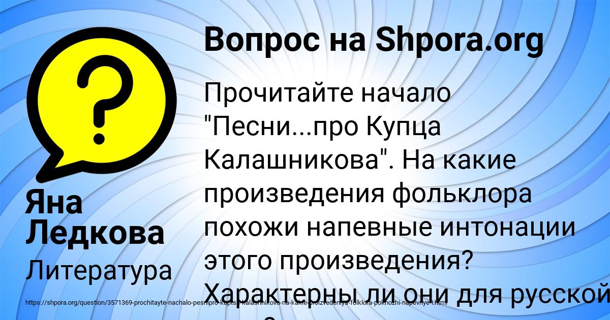 Картинка с текстом вопроса от пользователя Яна Ледкова