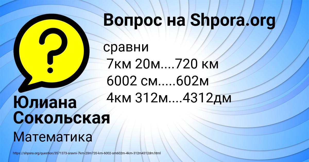 Картинка с текстом вопроса от пользователя Юлиана Сокольская