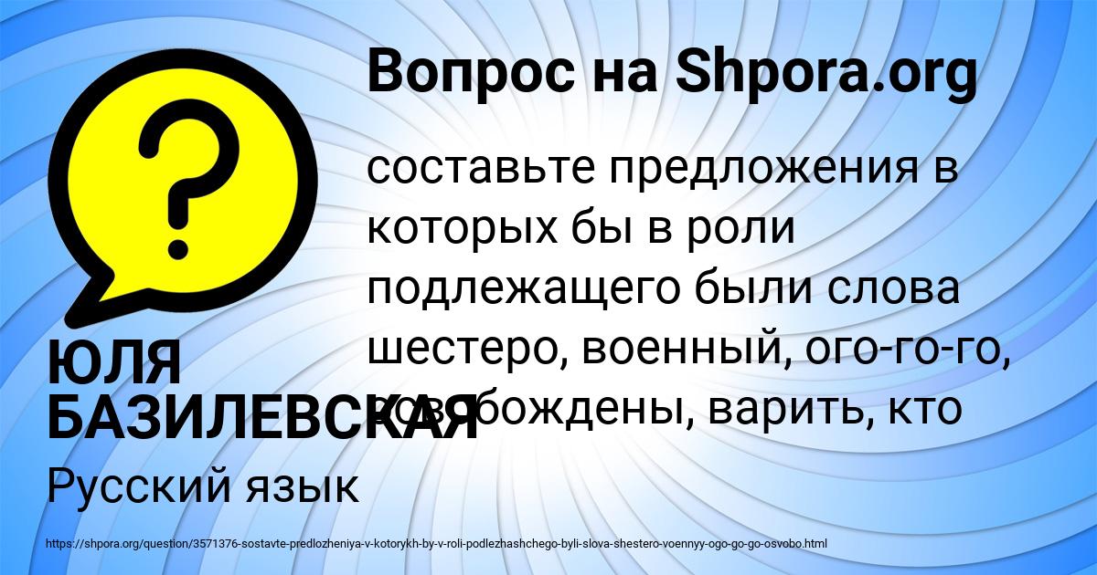 Картинка с текстом вопроса от пользователя ЮЛЯ БАЗИЛЕВСКАЯ