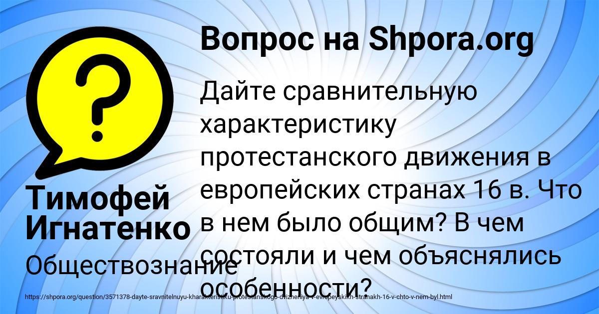Картинка с текстом вопроса от пользователя Тимофей Игнатенко