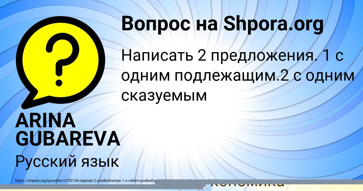 Картинка с текстом вопроса от пользователя Милослава Столяренко
